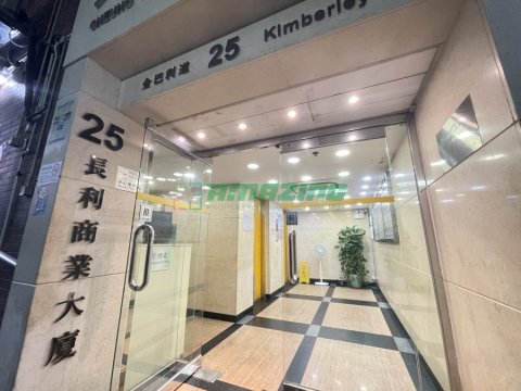長利商業大廈