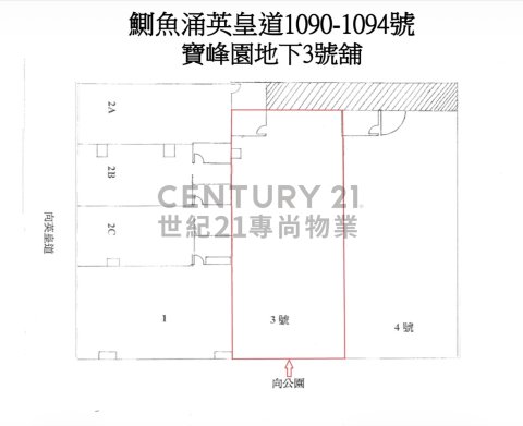 寶峰園 商舖 寶峰園 商舖