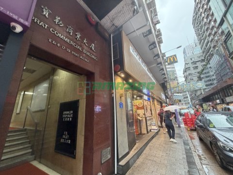 寶勒商業大廈 寶勒商業大廈
