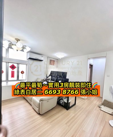 富強苑~綠表白居二精選 富強苑~綠表白居二精選