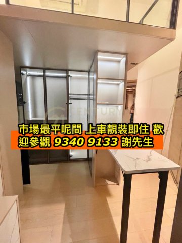 鑽嶺～最平入場靚裝修