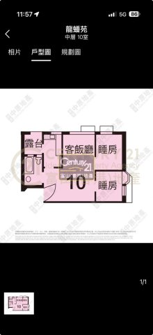 龍蟠苑 A座 龍珊閣