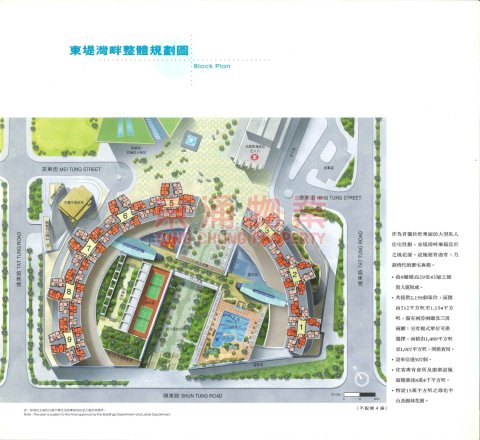 東堤灣畔 第05座 一分鐘行到東涌站優質三房