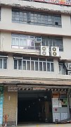 葵興工業大廈