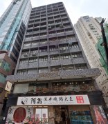 Landwide Commercial Building, Hong Kong Office