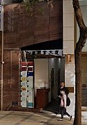松凤商业大厦, 香港写字楼