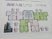 海康大廈 第01座