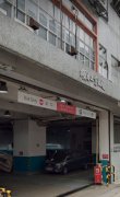 順力工業大廈