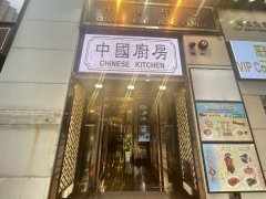 中港中心