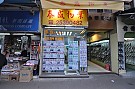 金海楼 筲箕湾 高层 P037062 售盘