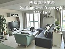 近市清靜*複式連天台*開揚靚裝 西貢 019330 售盤