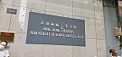 香港纱厂工业大厦 第01-02期, 香港写字楼