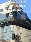 罕有入契車位*2/F連天台*管理屋苑 西貢 024115 售盤