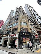 首邦行 尖沙咀 001190 售盘