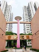 富安花园 马鞍山 低层 B013225 售盘