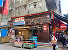 荣益楼 油麻地商铺出租 | Regent