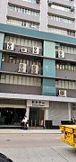 Garment Centre, Hong Kong Office