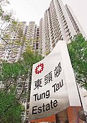 東頭村 九龍城 低層 D133559 售盤