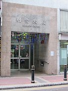 利豐大廈 香港仔 低層 A008829 售盤