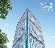 Skyline Tower, Hong Kong Office