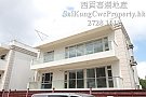寧靜社區*花園獨立屋*難得清靜 西貢 全幢 023848 售盤