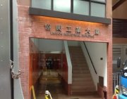 Unison Industrial Building, Hong Kong Office