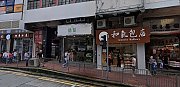 , Hong Kong Office