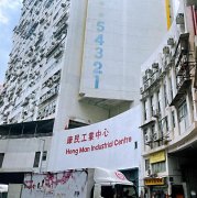 Hong Mansion Industrial Centre Chai Wan industrial for rent 3,093 sq.ft. | Regent