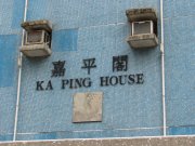 嘉隆苑 薄扶林 低層 A011169 售盤