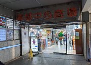 華都中心 荃灣 低層 C077458 售盤