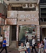 Wai Yip Commercial Building Sheung Wan shop for rent 1,340 sq.ft. | Regent