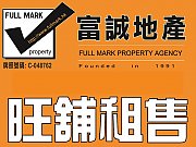 宏景花園 鑽石山 低層 G012673 售盤