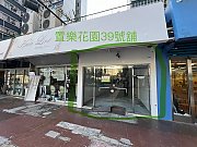 置樂花園 屯門 低層 T008552 售盤