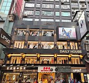 海利行, 香港写字楼