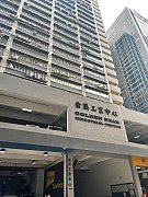 金熊工业中心 荃湾 高层 C009767 售盘