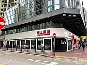 漆咸道南45-51號