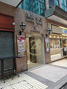 永升中心 北角 高层 C125869 售盘