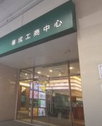 Wah Shing Centre Kwun Tong industrial for rent 989 sq.ft. | Regent