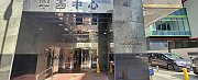 華基中心 觀塘 高層 C092813 售盤