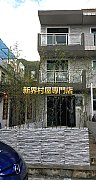 蘆慈田 大埔 T001521 售盤