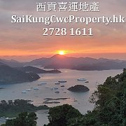 山頂全海景*複式連天台*連約交吉 西貢 019292 售盤