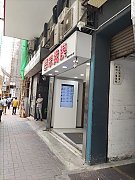 豐明大廈【地廠】 觀塘 K183029 售盤