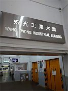 宏光工业大厦 观塘 中层 K186323 售盘