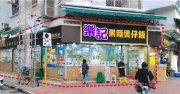 龙腾阁 大埔商铺出租 1,080尺 | Regent
