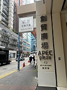 創貿廣場 觀塘 中層 C039119 售盤