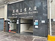 美德工業大廈 觀塘 中層 C164445 售盤