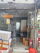 高富樓 西貢 001576 售盤