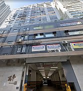 Man Foong Industrial Building, Hong Kong Office