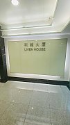利維大廈 觀塘 中層 K176308 售盤