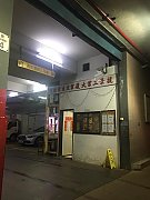 捷景工業大廈 新蒲崗 高層 K184551 售盤